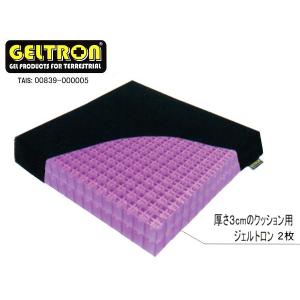 GELTRON ジェルトロンクッション ／ダブル・ハード