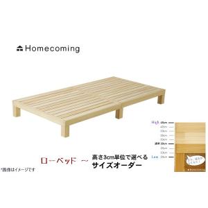 ToIRO桐のすのこベッド NB01 ／シングル・脚ロング別注仕様｜e-futon