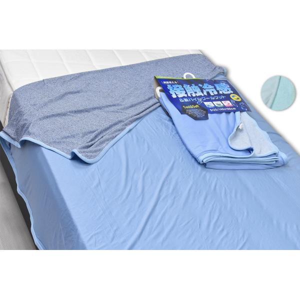 接触冷感＆裏パイル クールケット シングル、ひんやりリバーシブル