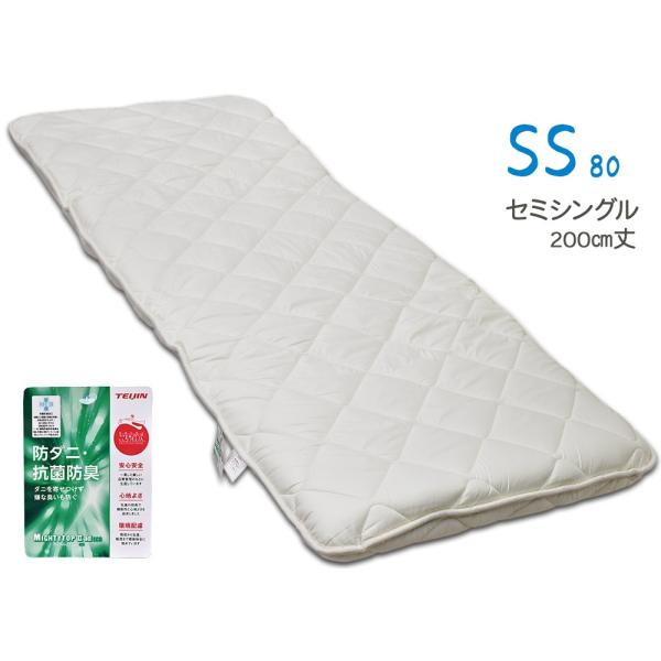 セミシングル 80幅四層敷ふとん（TEIJIN防ダニ抗菌防臭なかわた使用)