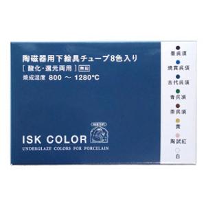 陶芸 絵の具|陶磁器用下絵具 チューブ入 8色セットの詳細画像1