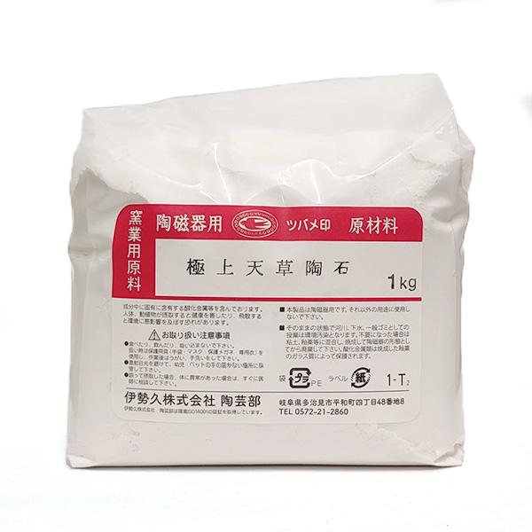 陶芸材料 極上天草陶石 脱鉄品 1kg