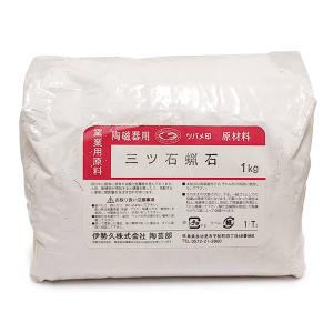陶芸材料 三石蝋石 1kg｜e-gazai-tougei
