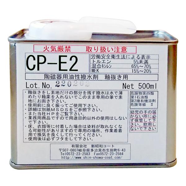 陶芸用品　油性撥水剤(強力タイプ) CP-E2 500ml