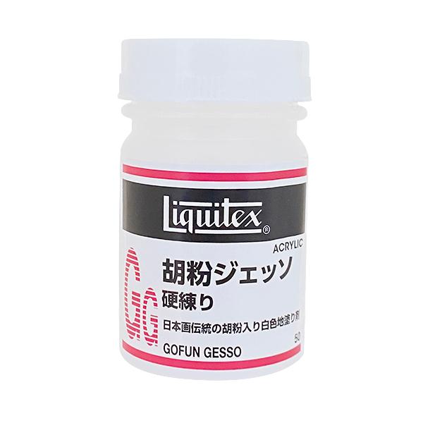 胡粉ジェッソ 硬練り 50ml 容器入 リキテックス メディウム