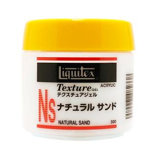 ナチュラルサンド 300ml 容器入  リキテックス メディウム