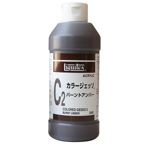 リキテックス ジェッソ｜カラージェッソ バーントアンバー C2 240ml 容器入