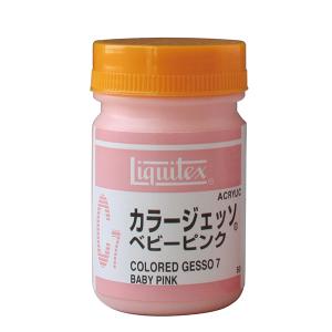 リキテックス（Liquitex） ジェッソ｜カラージェッソ ベビーパープル