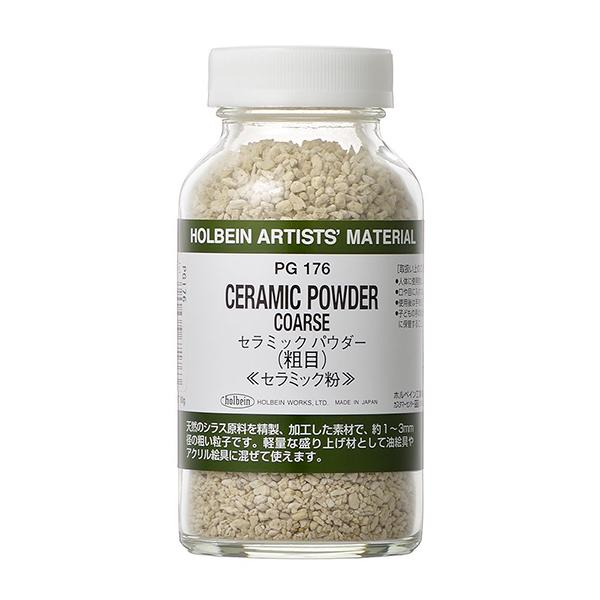 ホルベイン アクリル絵具 顔料｜セラミックパウダー 粗目 80g #180 (G176)
