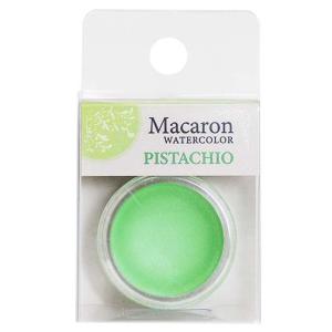 ピスタチオ クサカベ マカロンカラー固形水彩