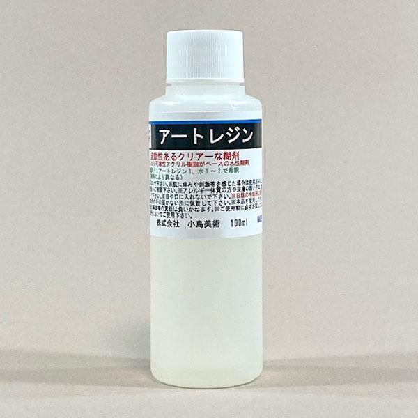 アートレジン 100ml 小島美術 GAO