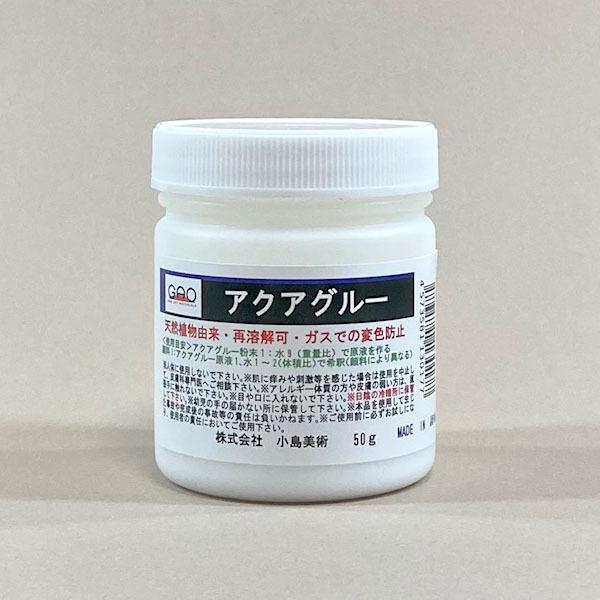 アクアグルー 50g 小島美術 GAO