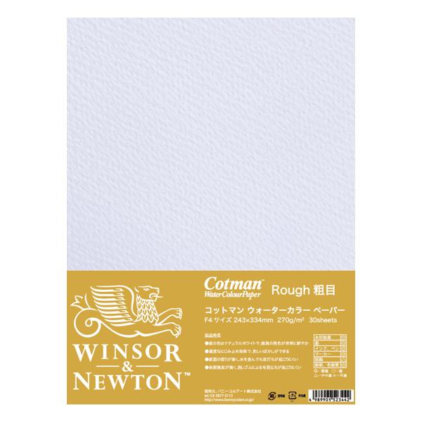 W&amp;N コットマン水彩紙シート F4 粗目 30枚
