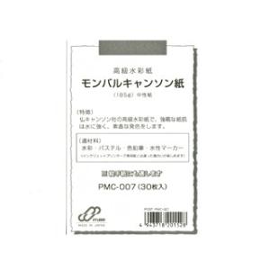 モンバルキャンソン185g ポストカード PMC-007 30枚入り