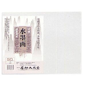特選水墨画練習用紙 草 F5 50枚入