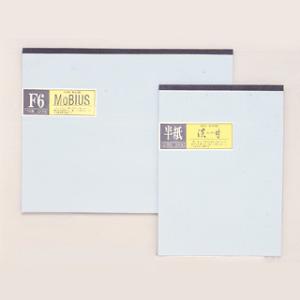 メビウス墨絵帳 F8 ２０枚