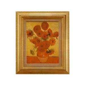 ゴッホ ひまわり ロンドン・ナショナル・ギャラリー所蔵絵画 【複製