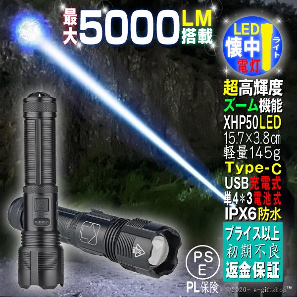 LED ライト ランタン 投光器 懐中電灯 作業灯 ワークライト 強力 軍用 USB 充電式 小型 ...