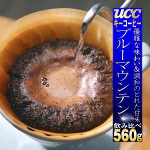 コーヒー豆 ブルーマウンテンブレンド 飲み比べ 560g 珈琲｜e-giftshop2