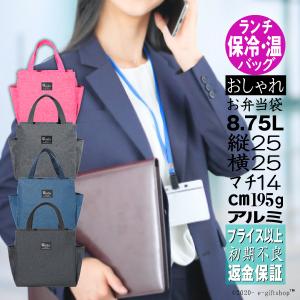 ランチバッグ 保冷バッグ 保温バッグ クーラーバッグ バック 弁当 巾着 大容量 大きめ おしゃれ メンズ レディース 子供 男の子 女の子 釣り スポーツ ゴルフ