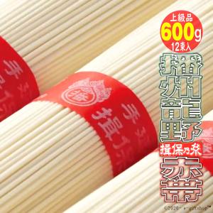 手延素麺揖保乃糸 上級品 300g ×２袋