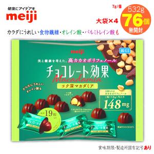 チョコレート効果カカオ86% 210g 12袋 ◇明治 チョコレート効果カカオ86％ 大袋 210G【12個セット