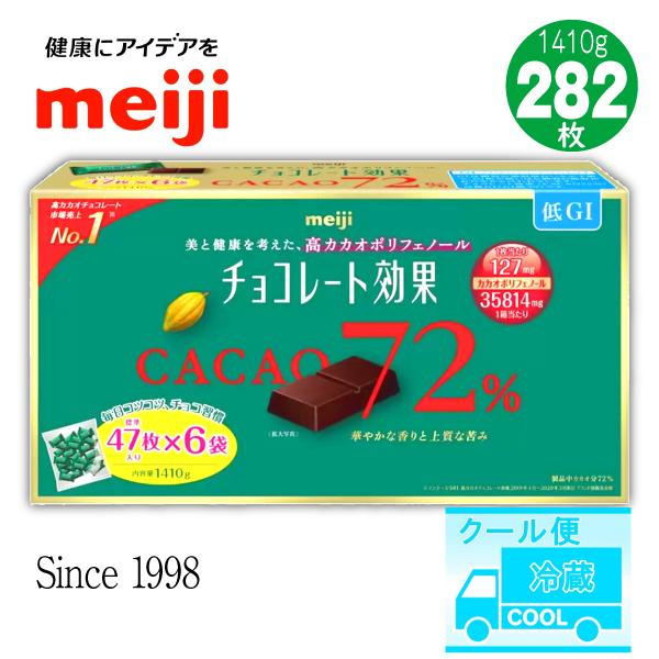 明治 チョコレート効果 カカオ 72% 47枚 X 6袋 1410g コストコ