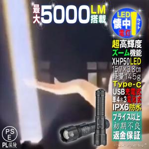 LED ライト ランタン 投光器 懐中電灯 作業灯 ワークライト 強力 軍用 USB 充電式 小型 コンパクト 最強 防水 明るい 屋外 キャンプ 散歩 防災 地震 災害 子供用