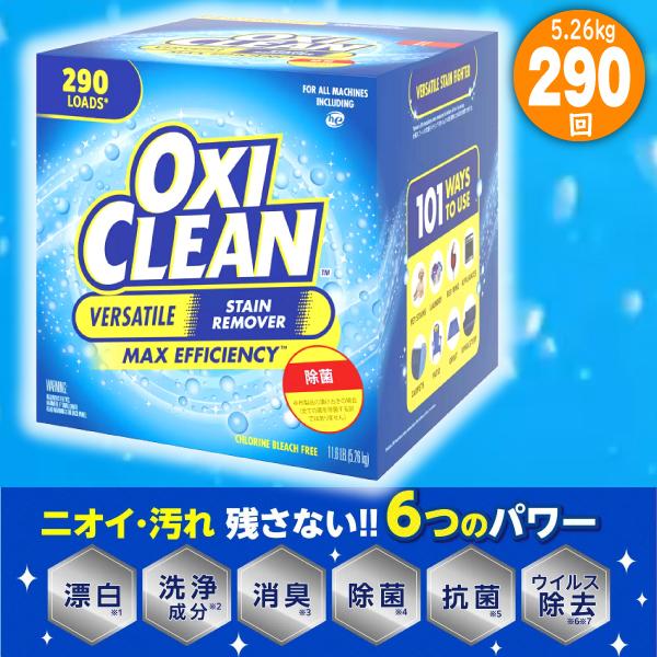 オキシクリーン5.26kg 漂白剤粉末 キッチン洗濯酸素系コストコ