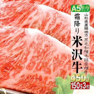 肉 牛肉 サーロイン 米沢牛 ギフト 450g ステーキ｜e-giftshop3