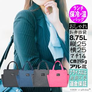 ランチバッグ 保冷バッグ 保温バッグ クーラーバッグ バック 弁当 巾着 大容量 大きめ おしゃれ メンズ レディース 子供 男の子 女の子 釣り スポーツ ゴルフ