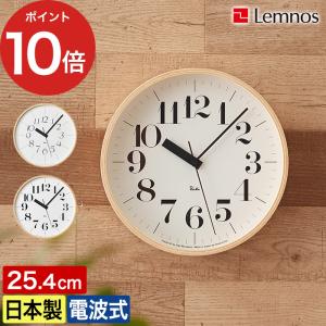 壁掛け時計 レムノス Lemnos レムノス RIKI クロック RC 25.4cm｜e-goods