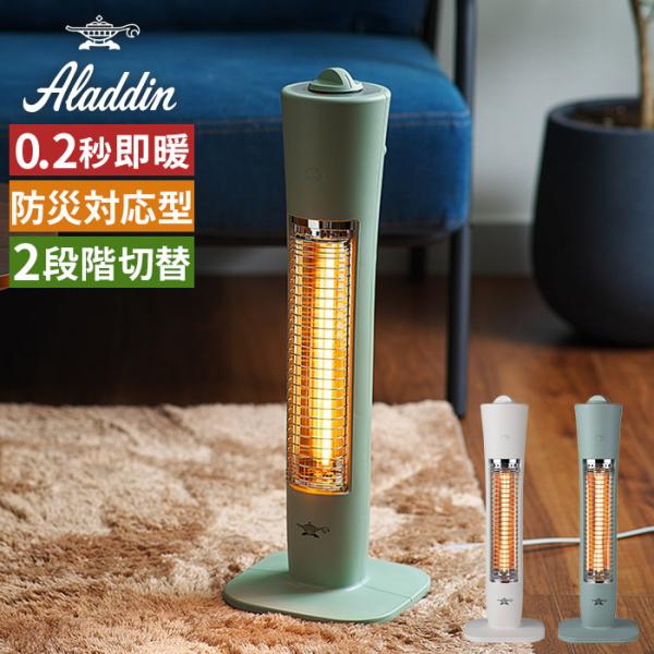 アラジン ヒーター Aladdin グラファイトヒーターAEH-G409N 電気ストーブ 遠赤外線 ...