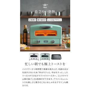 アラジントースター トースター 2枚焼き オー...の詳細画像3