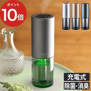 cado STEM ポータブル 加湿器 マルチディフューザー MH-C30 卓上