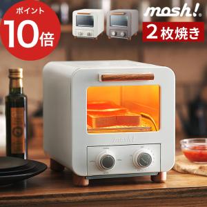 トースター 縦型 mosh！ モッシュ オーブントースター 2枚焼き おしゃれ かわいい