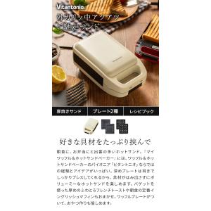 Vitantonio ビタントニオ マイワッフ...の詳細画像2