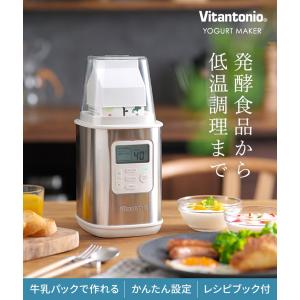 Vitantonio ビタントニオ ヨーグルト...の詳細画像3