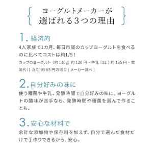 Vitantonio ビタントニオ ヨーグルト...の詳細画像4