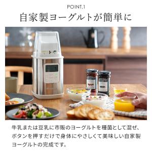 Vitantonio ビタントニオ ヨーグルト...の詳細画像5