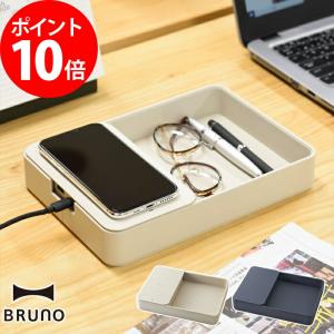 BRUNO ブルーノ ワイヤレスチャージャー デスクオーガナイザー BDE052 携帯 充電 置くだけ ワイヤレス充電 ワイヤレス 充電器 ワイヤレス充電器 USBポート