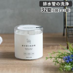 木村石鹸 Cシリーズ 排水管の洗浄剤
