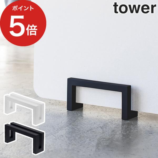 【正規品】 コンパクト珪藻土バスマットスタンド タワー 3845 3846 tower バスマット干...