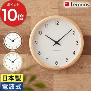 RIKI CLOCK M 壁掛け 電波時計 約25cm lemnos Lemnos（レムノス） 壁掛け時計 RIKI クロック RC 25.4cm 掛け時計