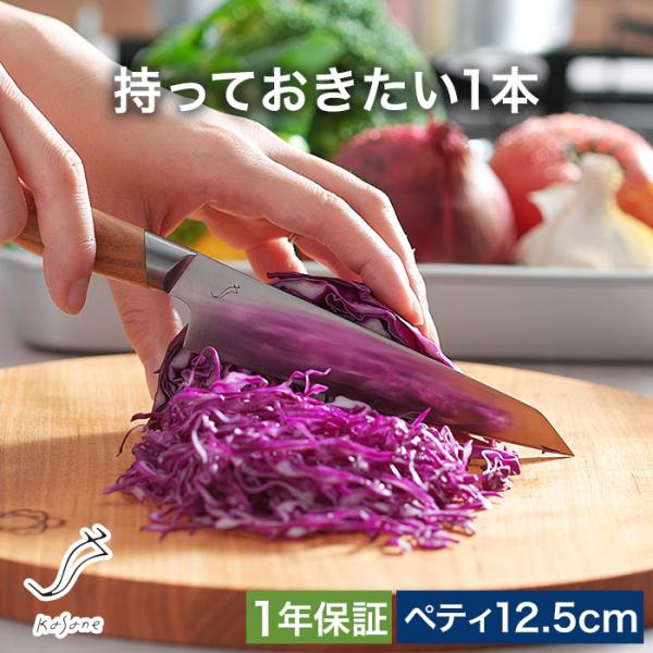 kasane ペティナイフ 12.5cm かさね 日本製 ヤマザクラ 天然木 ステンレス 両刃 おし...