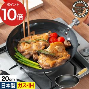 RIVER LIGHT（リバーライト） 厚板片手天ぷら鍋 20cm 極 JAPAN ガス