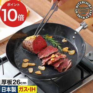 RIVER LIGHT（リバーライト） 極JAPAN 蒸し鍋セット（炒め鍋26cm