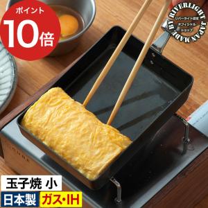 南部鉄器 フライパン 卵焼き器 鉄 IH対応 玉子焼き スキレット 13cm