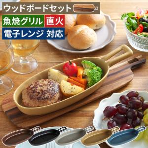 K+dep（ケデップ） ≪特別価格≫グリルディッシュハンディ(ブラウン