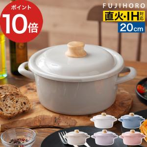 富士ホーロー ホーロー蒸し器兼用万能鍋 『オールインワン27cm 蒸し器